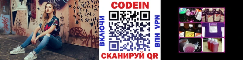 закладка  Суджа  Кодеин Purple Drank 